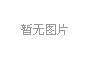 成都辦公室裝修燈光設(shè)計(jì)的4個(gè)反常規(guī)操作
